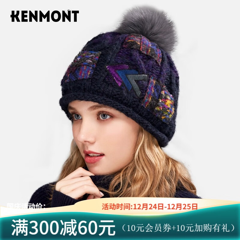 卡蒙（Kenmont）羊毛帽子女冬天保暖毛球毛线帽手工编织针织套头帽狐狸毛球9317 藏青色 58cm