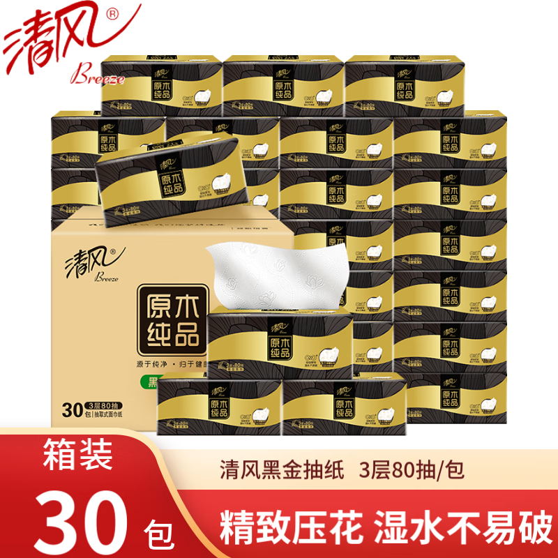 ����ֽ���ڽ�װԭľ��Ʒ3��80������ֽ�ͽ�ֽ���ֽ30���������� 30��