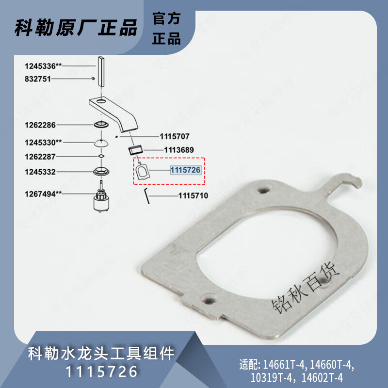 原装配件浴缸进水龙头花洒起泡器拆卸工具1115726 起泡器
