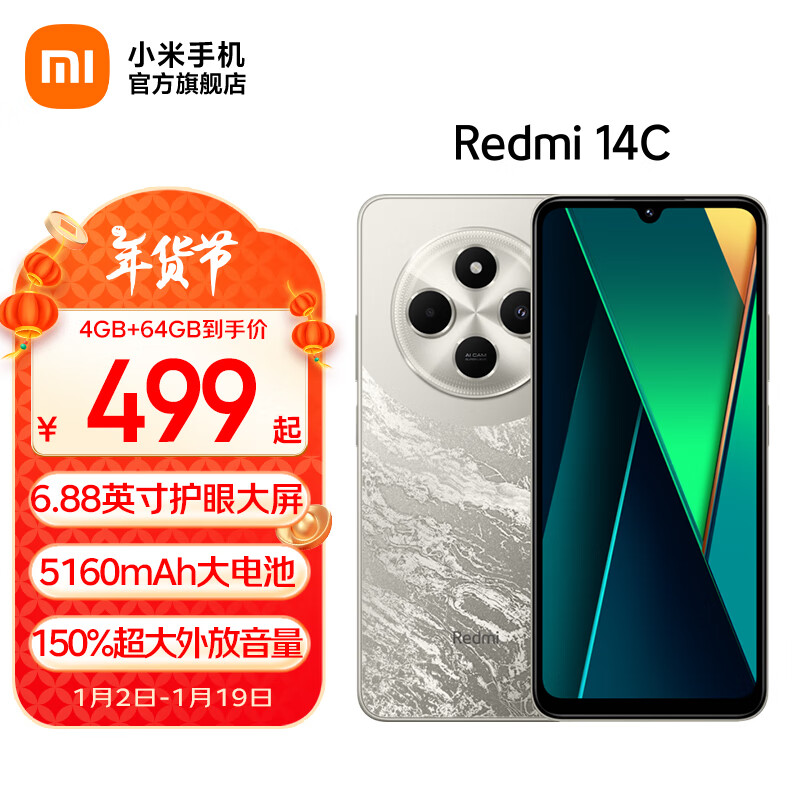 С��Redmi 14C С�׺����ֻ� 5160mAh����� 6.88Ӣ�����Ļ 1300��������� ������ 4GB+64GB