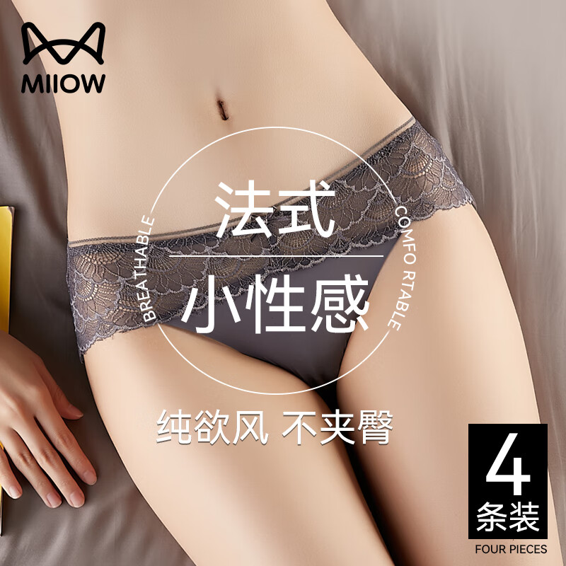 貓人（MiiOW）內褲女士蕾絲性感2025新款無痕純欲網紗勾人純棉襠 深灰+淺藍+淺灰+淺綠共4條 M 80-100斤