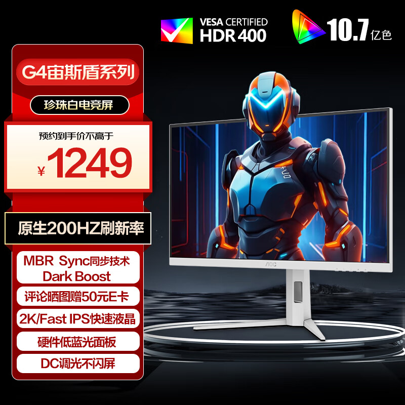 AOC 27Ӣ��2K FastIPS ԭ��200Hz 1ms HDR400  Ӳ�������� ��Ϸ�羺������ʾ�� ���Ű���˹��Q27G4/WS