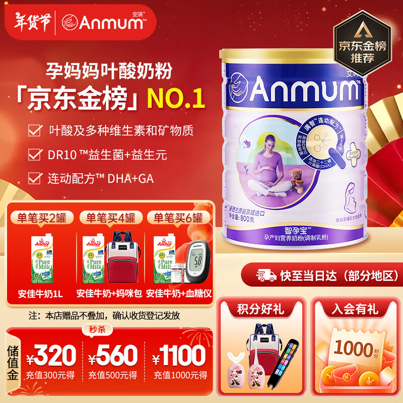 ANMUMбиŮʿ̷Ҷ̷800g128Ԫȯ