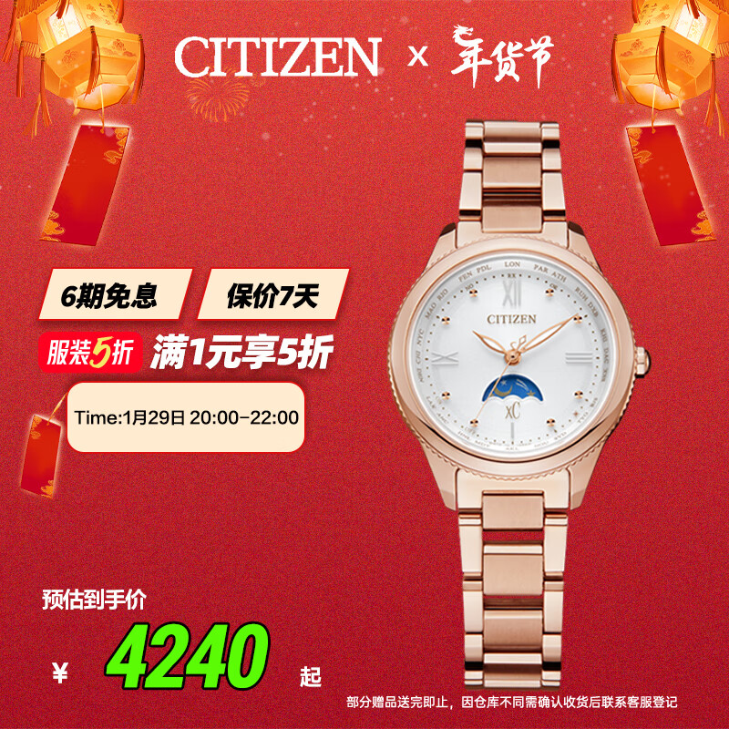 ǣCITIZENֱŮպxCϵй⶯ܵ粨沩ʱEE1004-57Aʵ4240Ԫ