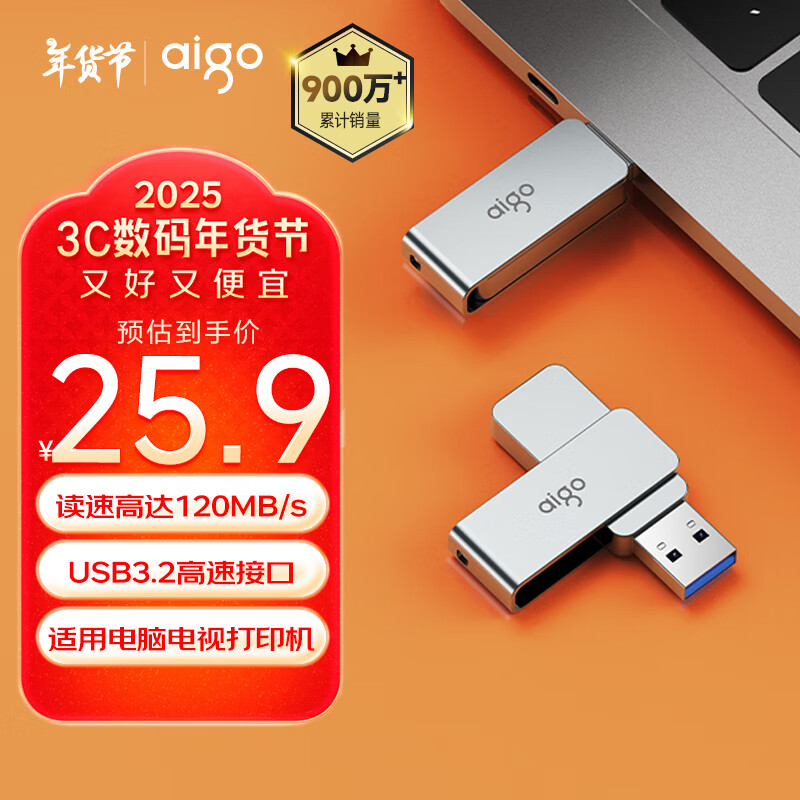 ߣaigo32GB USB3.2 U 120MB/s U330תɸԻơٶд 칫ѧϰʵ23.8Ԫ