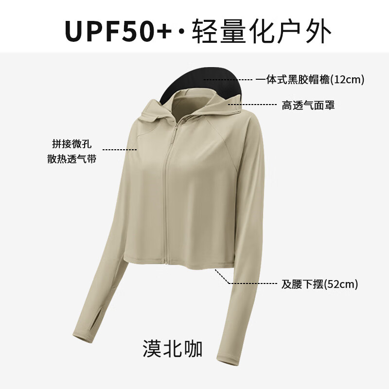 华婷露（Huatinglu）冰丝防晒女夏季薄款透气短款骑车防晒服薄连帽款拉链上衣空调衫薄 漠北咖 UPF50+ 均码 （80-140斤）