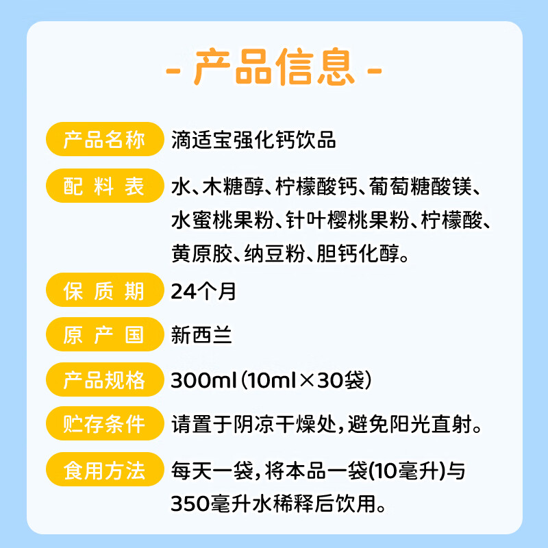 D-Sorb强化钙营养补充液钙柠檬酸钙液体钙新西兰进口（新旧版本混发）