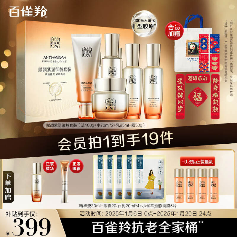 ���ڲ�������ȸ�磨PECHOIN�����ս���������װ����ˮˮ��˪����ԭ˪���¿��嵭��Ʒ�ʹ���