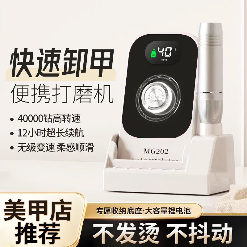 西多米美甲打磨機(jī)蓄電動(dòng)磨甲器卸甲機(jī)灰厚甲磨指甲機(jī)器便攜式美甲店專用
