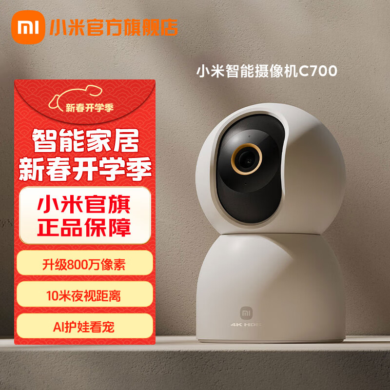 С�����������C700 800������4K�����ؼ�������ͷ360��ȫ��Ӥ������ֻ�Զ�̼������������ҹ��