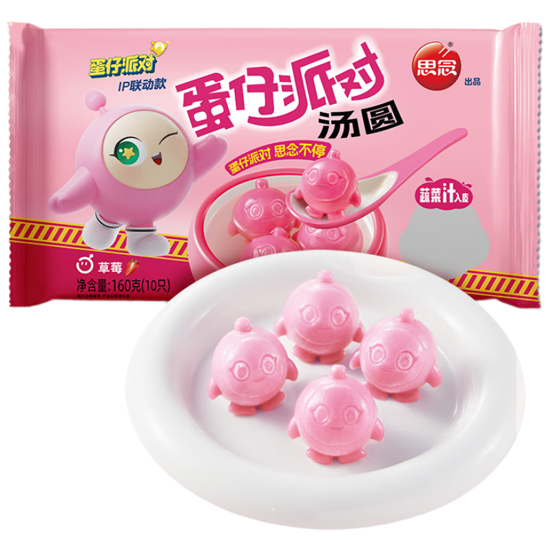思念蛋仔派对草莓汤圆160g10颗 早餐下午茶甜品汤圆生鲜半成品