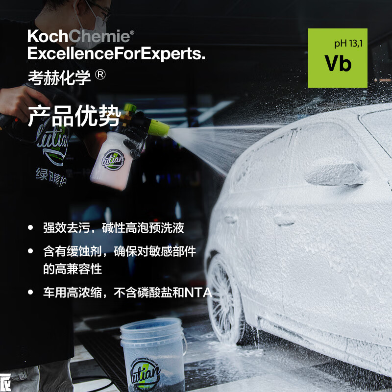 Detail Lab考赫化学VB强力清洁高泡预洗液汽车表面深层去污浓缩配方 Vb强效预洗液 1L