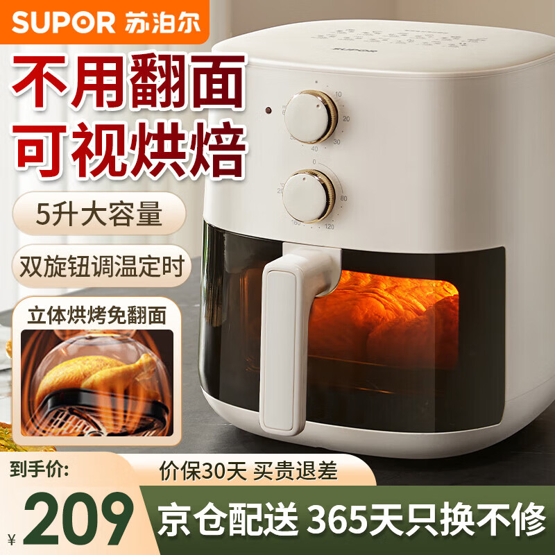 苏泊尔（SUPOR）空气炸锅5L大容量多功能煎炸锅无油低脂免翻面蒸汽嫩炸透明可视炸锅家用电炸锅机 KJ50D800 5L