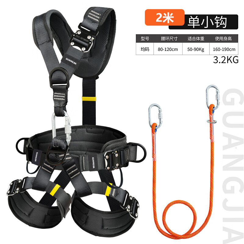 五點(diǎn)式全身安全帶空調(diào)安裝登山攀巖高空作業(yè)安全繩國(guó)標(biāo)戶(hù)外防墜落 攀巖安全帶【肩腿快穿】+單小鉤2米