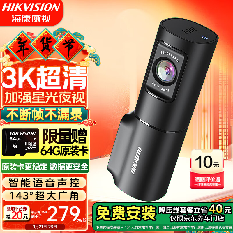 HIKVISIONг¼D6 3kǹҹ 4GԶ̲鿴 ʵ277Ԫ