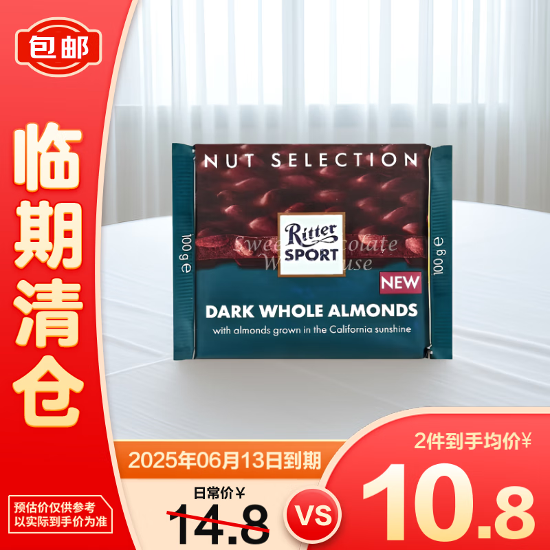 ����˹���£�RitterSport���������ʺ��ɿ�����Ʒ100g��������֡�