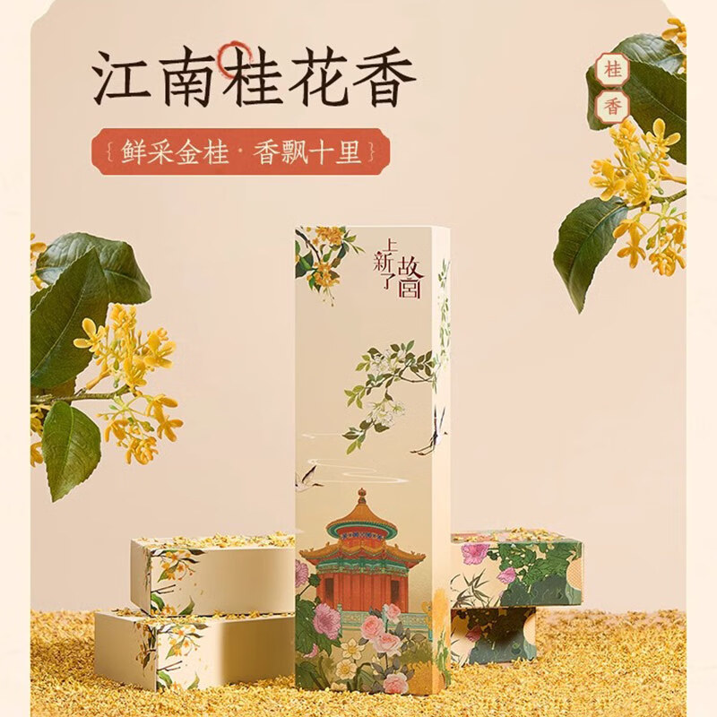 上新了文創(chuàng) 故宮生日禮物花香線香 天然安神香家用辦公香薰持久送人 桂花香-50g-送楠竹臥香盒