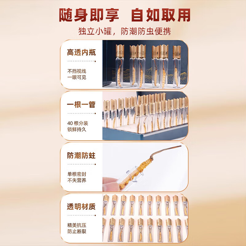 粗栗树头茬冬虫夏草礼盒健康营养滋补品健康送礼 【4根/克 20根-5克】