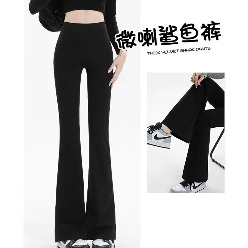 宝娜斯（BONAS）无痕鲨鱼裤女打底裤冬季保暖高腰可外穿高弹提臀骑行瑜伽裤 黑色微喇叭-四季款 1条 XL (适合130-150斤)