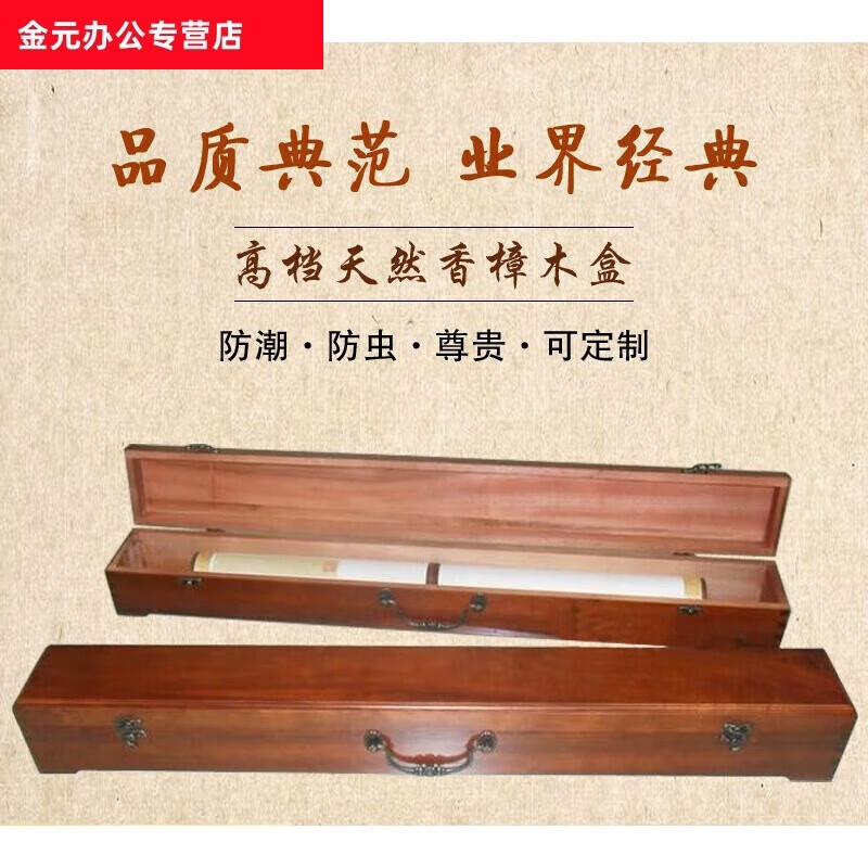 香樟木書畫字畫禮盒卷軸盒子裝畫的筒錦盒收納收藏包裝桶畫軸畫盒 50*8*8厘米 原木色有內襯無提手