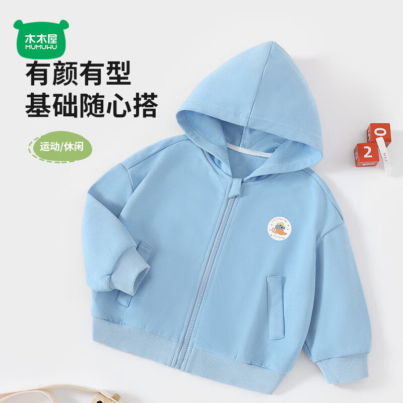 迷你木木屋儿童外套春秋男女童连帽卫衣外套中小童拉链外穿内搭上衣休闲舒适 好朋友 90 推荐身高80-88cm