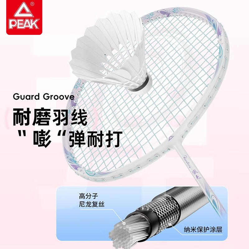 匹克匹克羽毛球拍全碳素超轻耐打防断线男女学生成人专业训练单双拍 桃禾白蓝【全碳素】4U单拍 磅数可定【22-28磅】让客服备注
