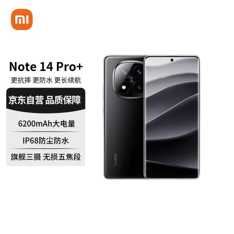 СףMIRedmi Note 14 Pro+ 7s Ҳ 6200mAh 12GB+256GB ҹڡȯ1326.44Ԫȯ