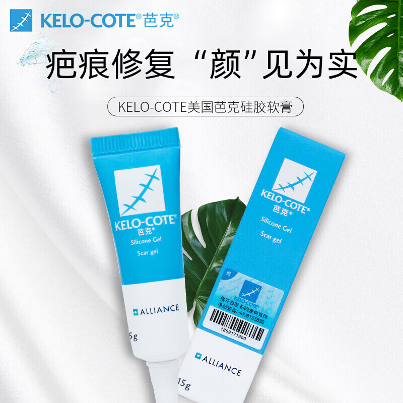 芭克去疤克去疤痕修复硅凝胶烫摔伤剖腹产增生淡化腹产术后妊娠斑美国版 美国原装进口芭克修复硅凝胶15g*2支装