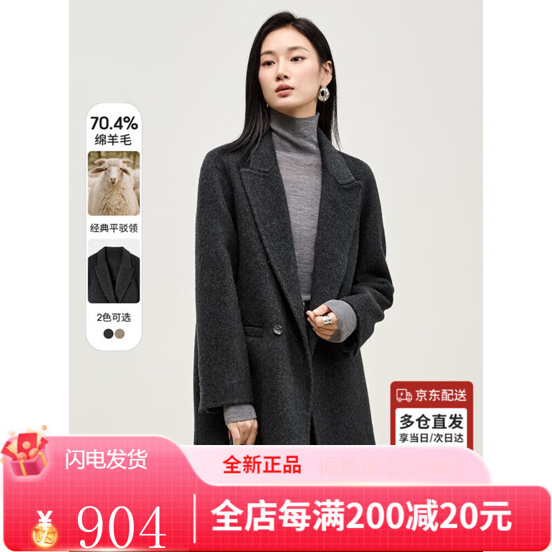 尚都比拉雙面毛呢外套女秋冬中長(zhǎng)款小個(gè)子高級(jí)感呢子羊毛大衣 黛灰色 M 均碼