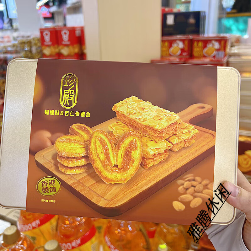 維霆香港產(chǎn)港式珍殿蝴蝶酥杏仁酥禮盒裝送禮休閑點心糕點下午茶西式 蝴蝶酥杏仁酥混合裝335克