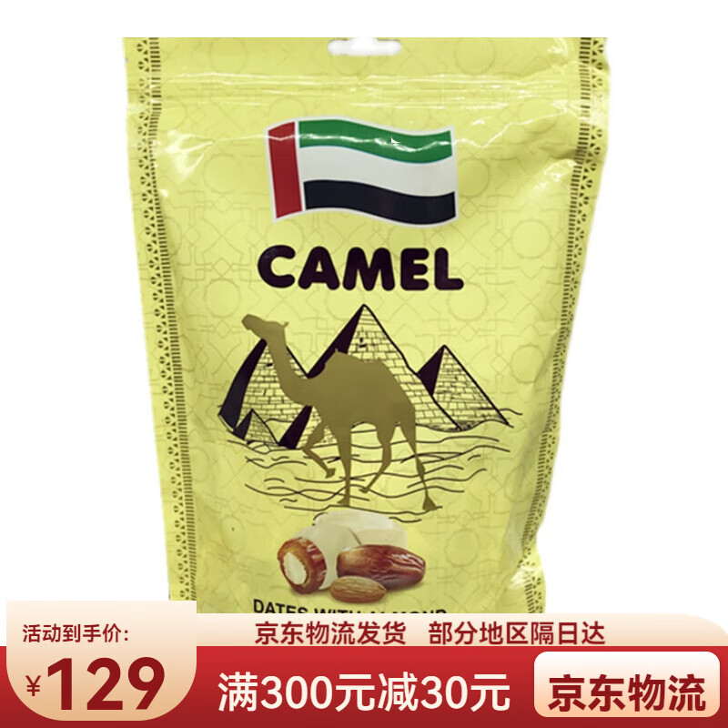 食芳溢迪拜特产骆驼牌camel白巧克力骆驼奶椰枣夹心杏仁500g礼品装