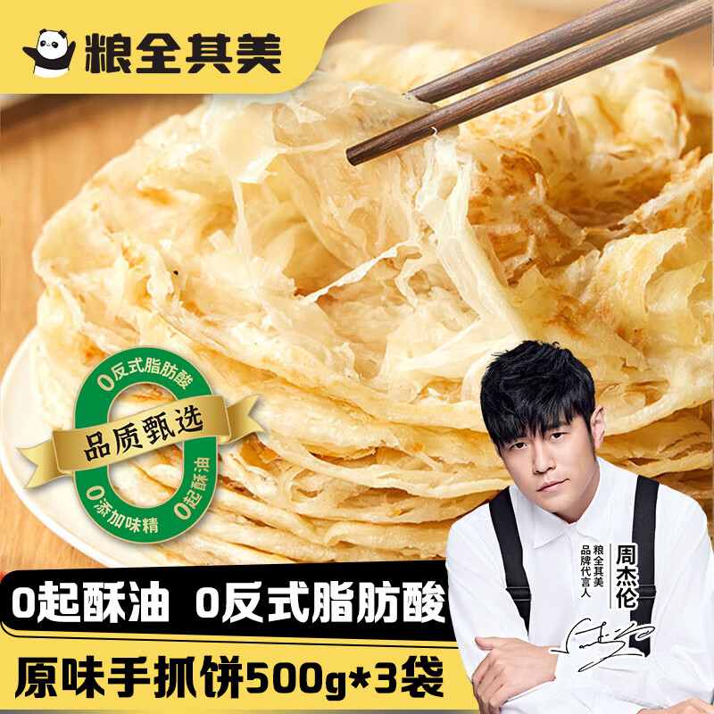 ��ȫ����ԭζ��ץ��0����0������ ��ͯ�������ʳƷ�������Ʒ100g*15Ƭ