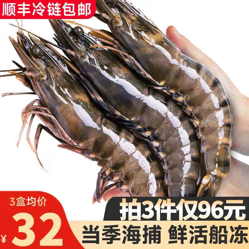 鲜拔头筹 黑虎虾 超大号活冻 大号斑节虾草虾虾类大虾越南老虎虾对虾 【14-18只/盒】 350g(净重) 