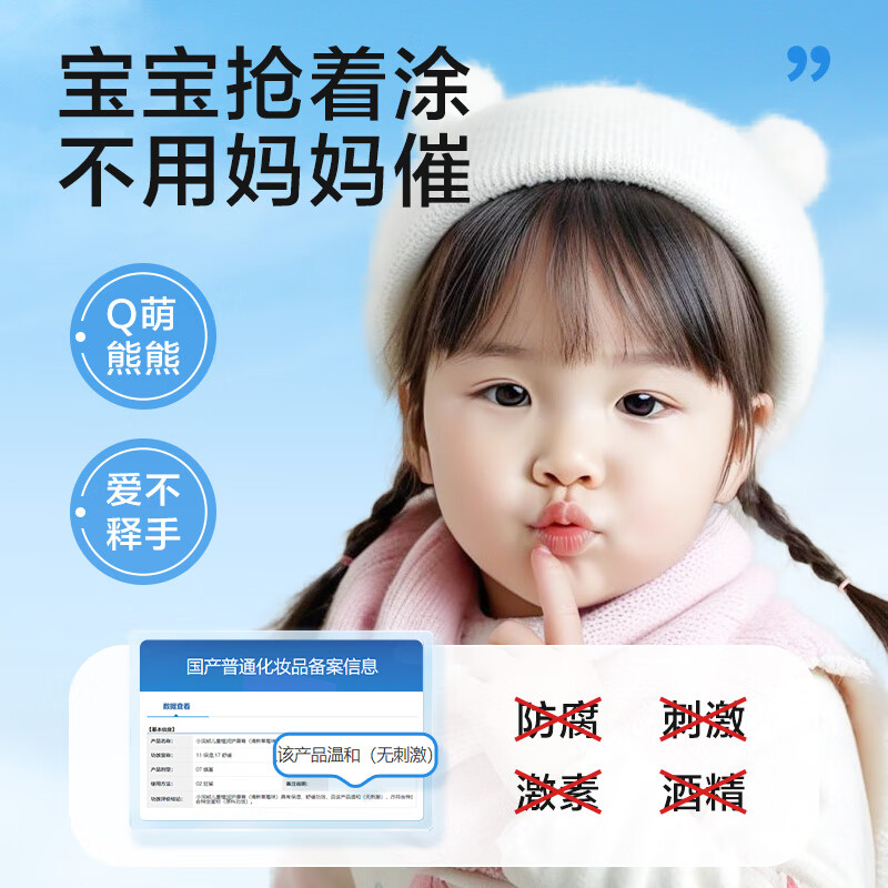 小浣熊婴儿护唇膏 儿童唇膏 宝宝润唇膏 持久保湿防干裂 柔润保湿霜50g+植润护唇膏4.4g