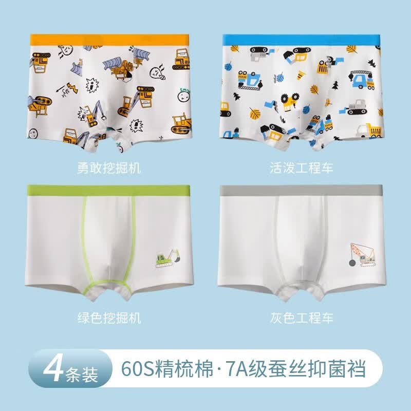 猫人 MIIOW儿童纯棉内裤男童A类60S新疆棉男孩平角中大童四角短裤 挖机系列 4条 110