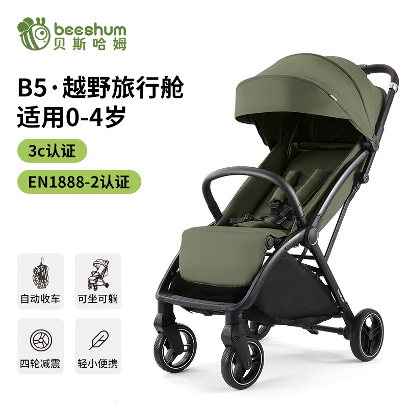 BEESHUM贝斯哈姆B5婴儿车推车可坐可躺轻便折叠小伞车儿童手推车 松霜绿【自动收车-二代欧标】