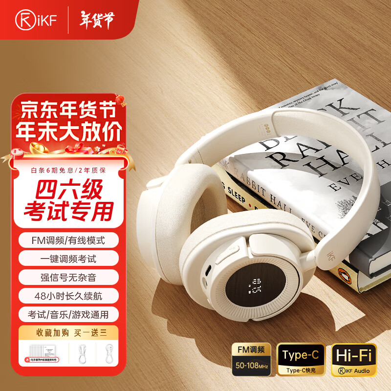 iKF FM������������������ר�ÿɵ�Ƶ����ͷ��ʽ ����Ӣ��ר��ר��46����������У԰�������������� ���Ұס���Ƶ�������48h���� ���� ֧��FM��Ƶ