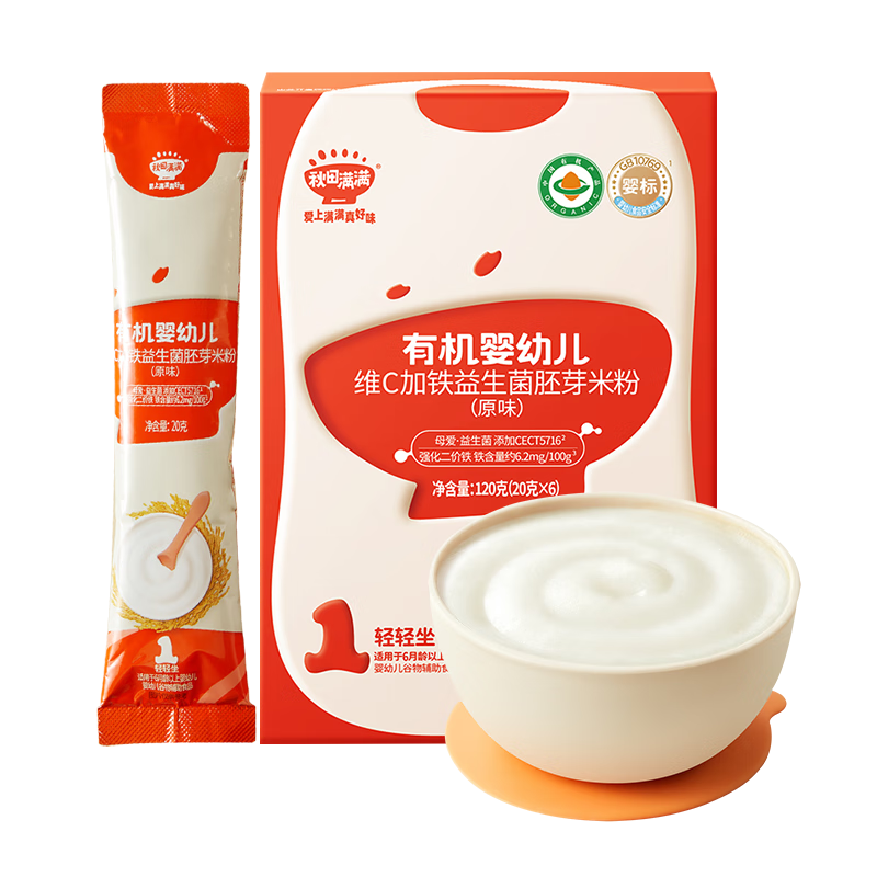 秋田满满有机高铁6-12月婴儿米粉（原味）120g*2盒宝宝营养辅食婴幼儿米糊