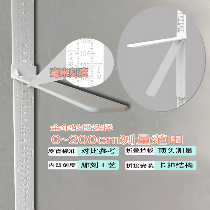 弗曼途 成人儿童量身高墙贴宝宝量身高尺神器精准测量仪杆标尺可折叠