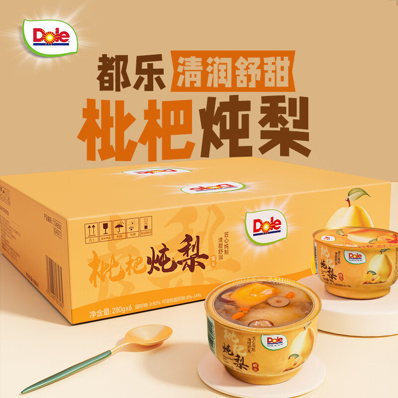 都乐（DOLE）枇杷炖梨280g*6碗水果罐头炖梨罐头礼盒休闲零食黑色星期五