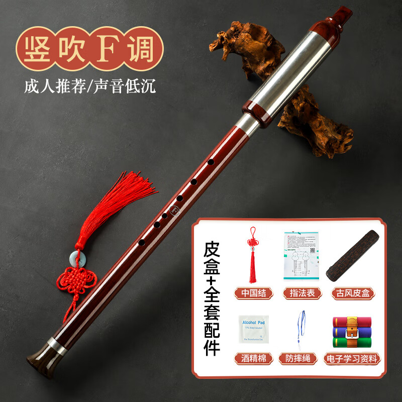 巴烏樂器豎吹橫吹樹脂仿紅木C調降B調G調F調小學生用成人七孔巴烏 豎吹巴烏F調【皮盒+配件】