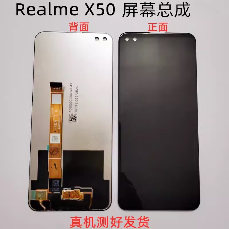享速技适用 OPPO  Realme X50 真我X50 M T 屏幕总成 RMX2051液晶内外屏 realme/真我X50/M/T 屏幕总成