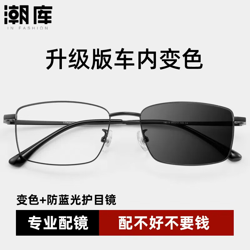 ���ⳬ��ʱ��������Ӿ������侵�������ɫ�ϼ� 18010�� ���ڱ�ɫ1.56��������ɫ0-600