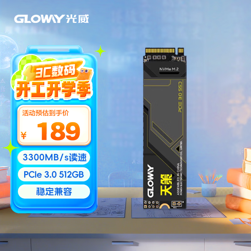 ������Gloway��512GB SSD��̬Ӳ�� M.2�ӿ�(NVMeЭ��) PCIe 3.0x4 ���ϵ��
