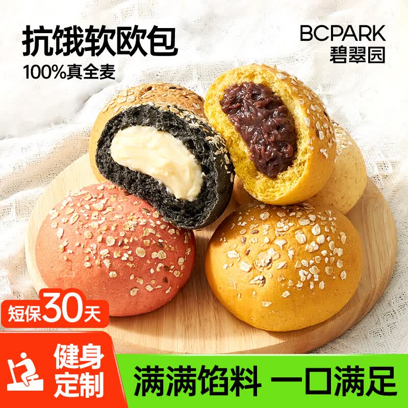 碧翠园全麦面包欧包低脂早餐无蔗糖粗粮代餐解馋休闲零食mu 奶酪芝士+紫薯+紫米+红豆  共2斤