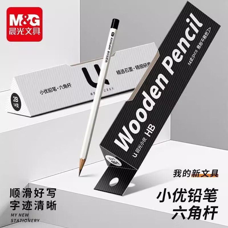 晨光新品小白杆铅笔小学生专用HB六角杆2B铅笔幼儿园学习书写铅笔ins风高级简约铅笔 HB/28支【两盒】