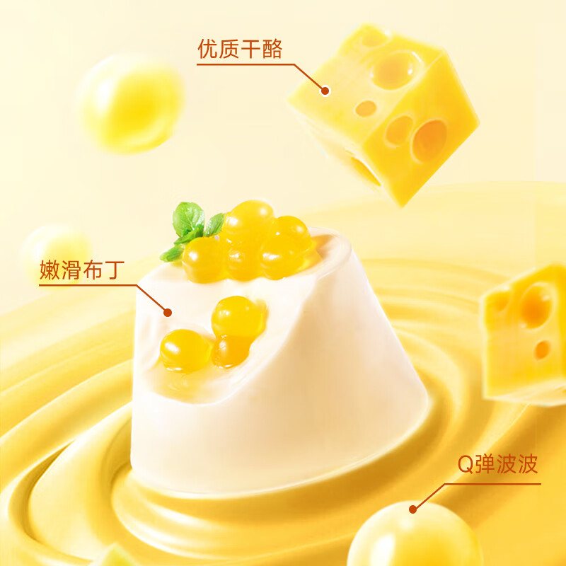 巧妈妈芝士布丁奶香Q弹脆啵啵夹心解馋休闲零食下午茶点心儿童零食礼物 9种口味【冷冻口感更好】