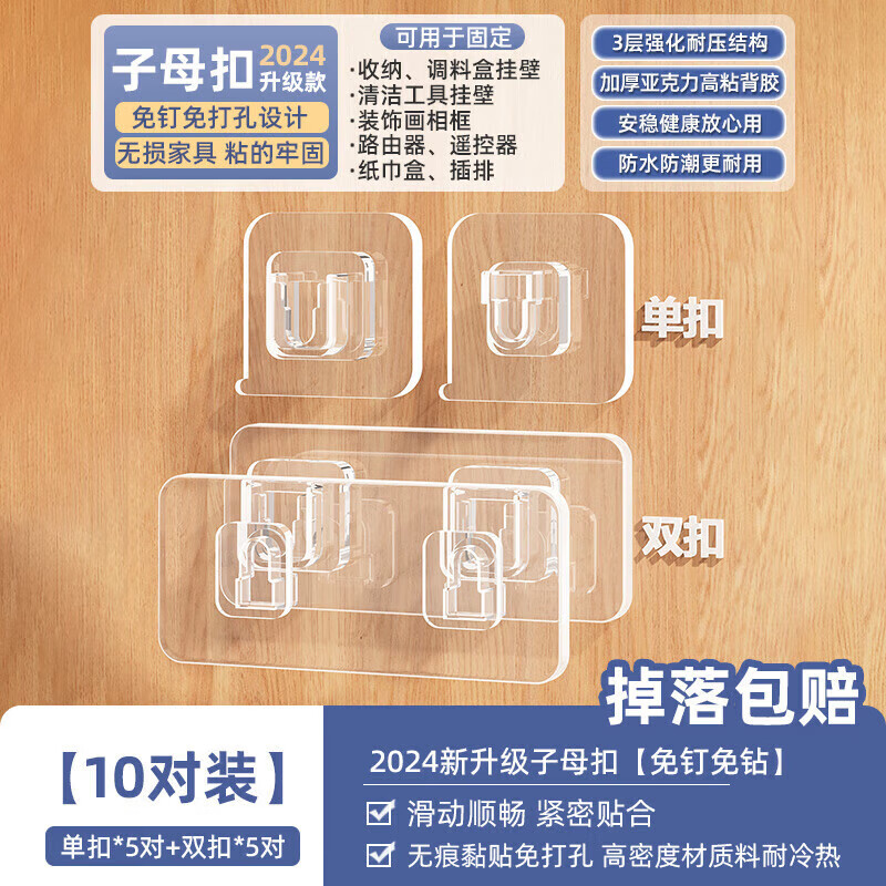 優(yōu)勤（YOUQIN）插排固定器插座墻上固定器路由器收納盒放置架加厚強力子母扣 【單扣5對+雙扣5對】10對裝