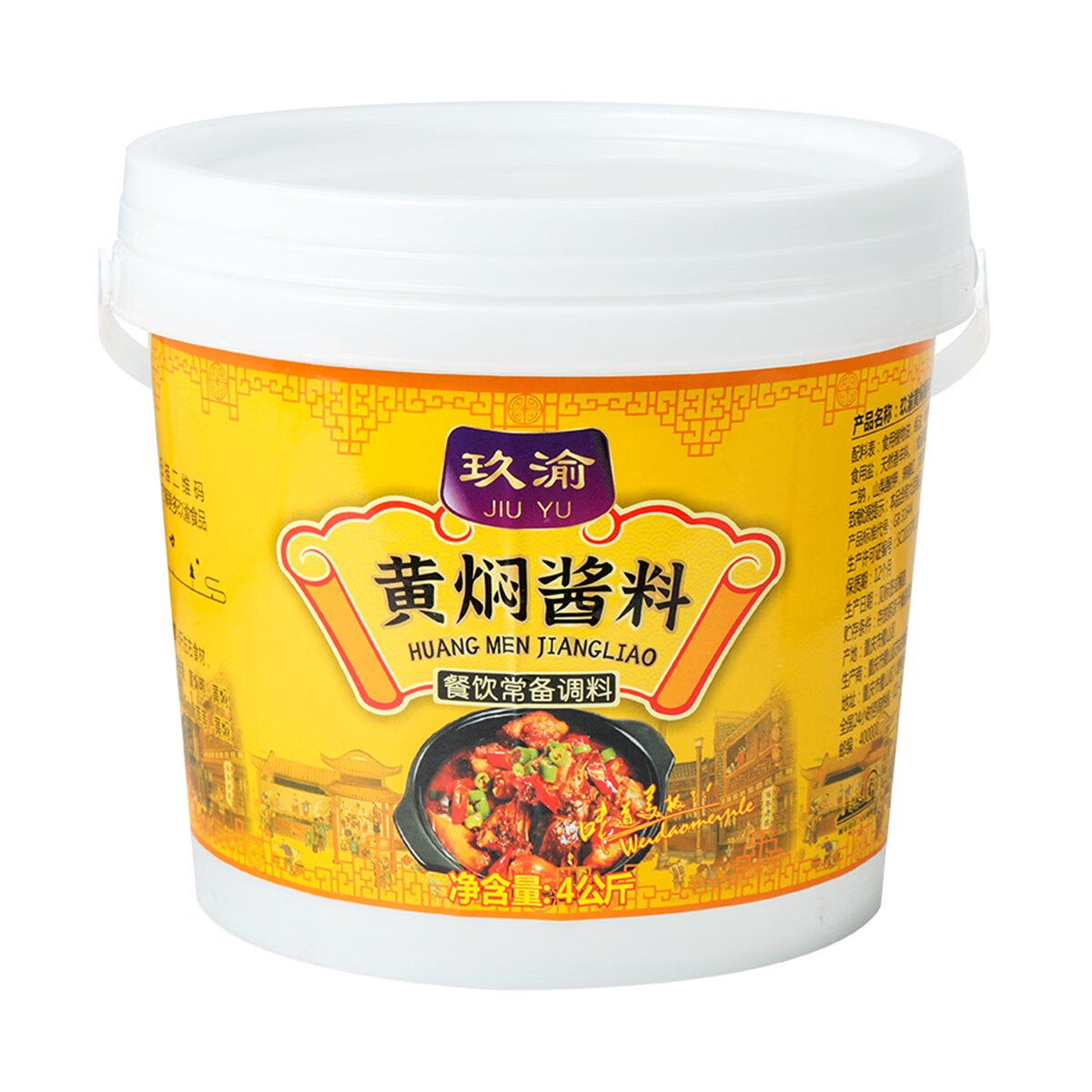 黃燜雞醬料正宗餐飲商用桶裝專用黃燜醬汁黃燜雞料米飯調(diào)料 黃燜醬料*8斤/桶