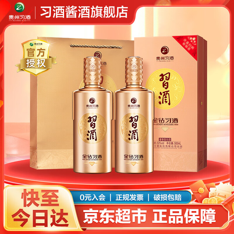 ϰ�� ���꣨������ʯ�棩�����Ͱ׾� 53�� 500mL 2ƿ ˫֧װ(����Ʒ��)